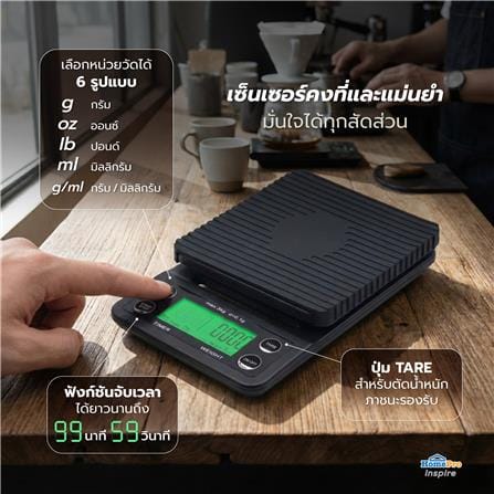เครื่องชั่งกาแฟ KOF BAKE MS-K07 3 กก. สีดำ_7