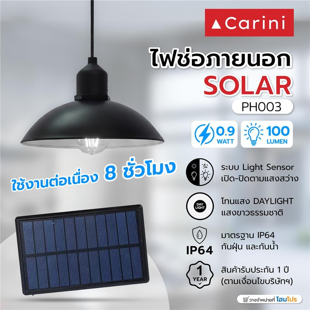 ไฟช่อภายนอก SOLAR CARINI PH003 0.9 วัตต์ DAYLIGHT สีดำ