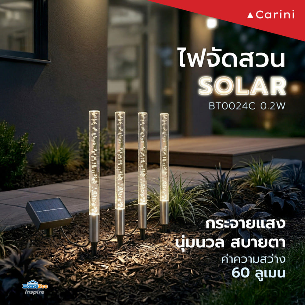ไฟจัดสวน SOLAR CARINI BT0024C 0.2 วัตต์ RGB สีขาว