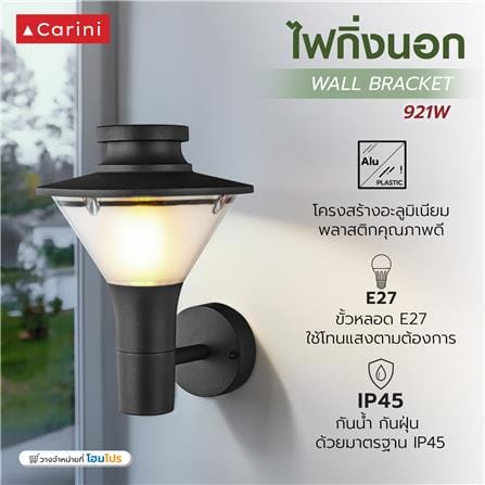 ไฟกิ่งนอก CARINI 921W สีดำ_6