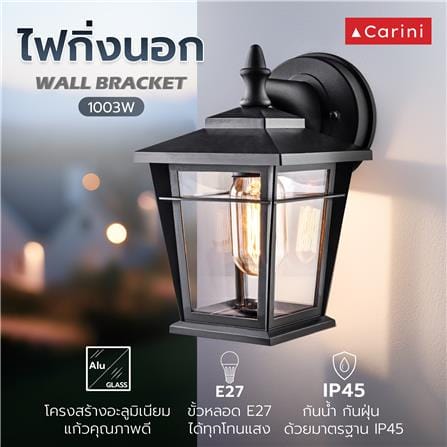 ไฟกิ่งภายนอก CARINI 1003W สีดำ_2