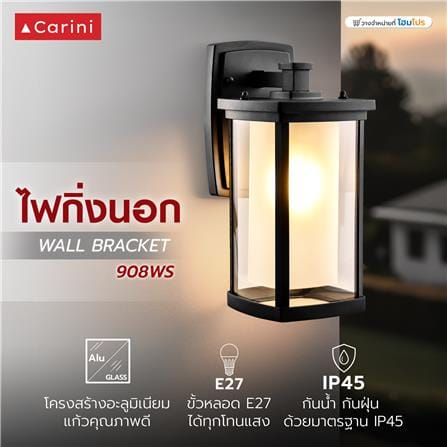 ไฟกิ่งภายนอก CARINI 908WS สีดำ_4