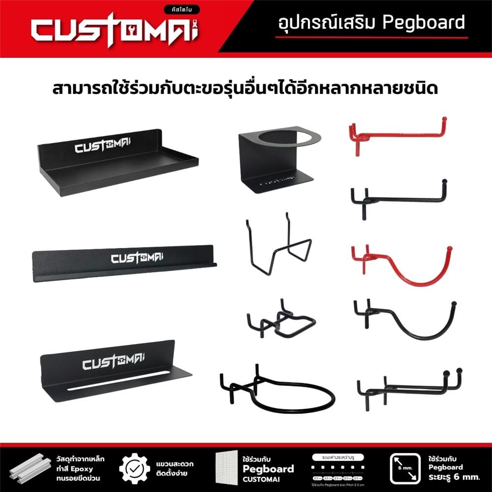 ตะขอแขวนเหล็กตัว Y CUSTOMAI สีเงิน