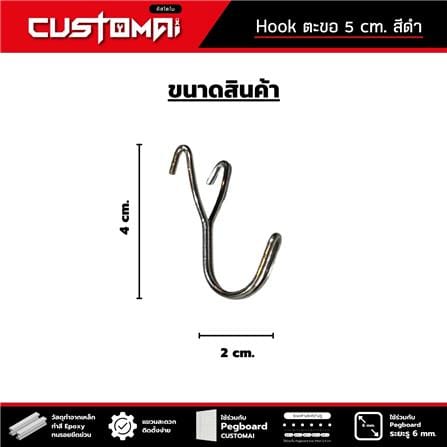 ตะขอแขวนเหล็กตัว Y CUSTOMAI สีเงิน_9