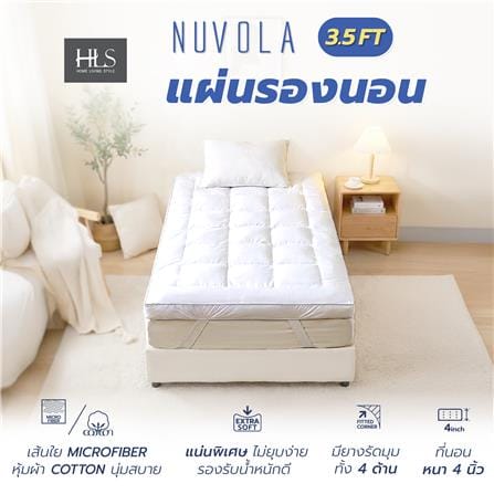 แผ่นรองนอน 3.5 ฟุต HOME LIVING STYLE EXTRA FIRM NUVOLA_6