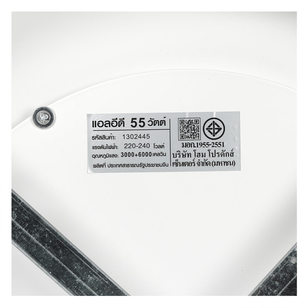 ไฟเพดาน LED CARINI CR124 22 นิ้ว 55 วัตต์ DAYLIGHT/COOL WHITE/WARM WHITE สีขาว