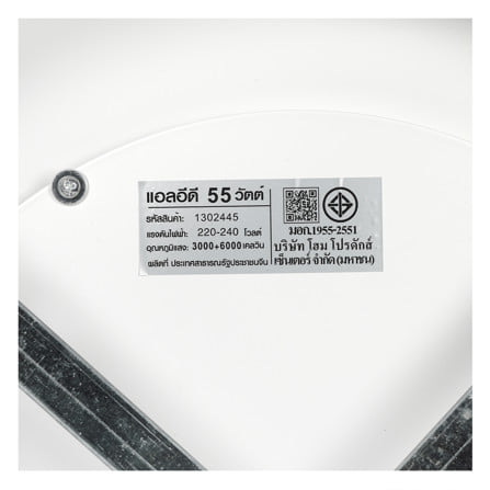ไฟเพดาน LED CARINI CR124 22 นิ้ว 55 วัตต์ DAYLIGHT/COOL WHITE/WARM WHITE สีขาว_5