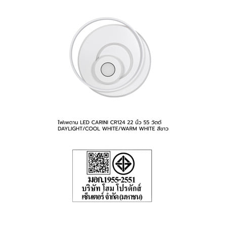 ไฟเพดาน LED CARINI CR124 22 นิ้ว 55 วัตต์ DAYLIGHT/COOL WHITE/WARM WHITE สีขาว_6