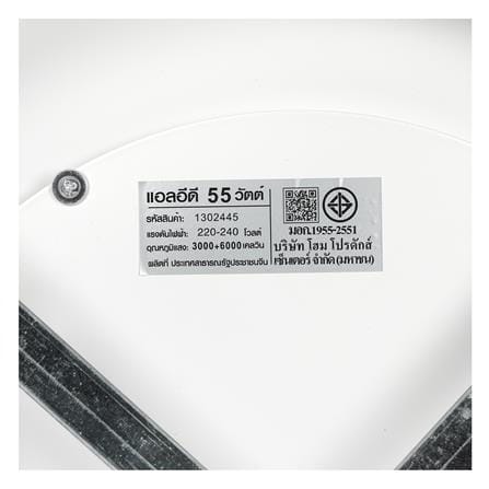 ไฟเพดาน LED CARINI CR124 22 นิ้ว 55 วัตต์ DAYLIGHT/COOL WHITE/WARM WHITE สีขาว_7