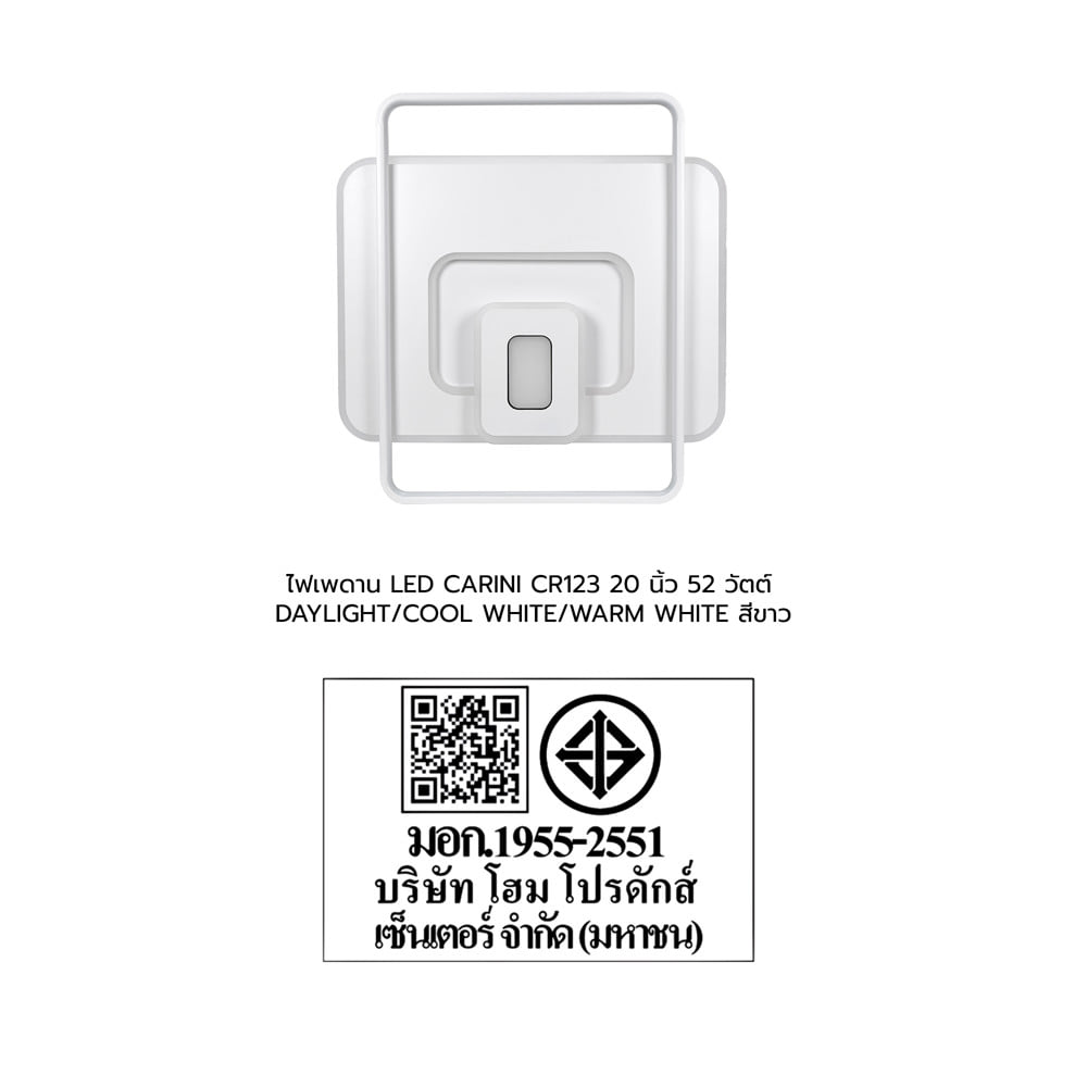 ไฟเพดาน LED CARINI CR123 20 นิ้ว 52 วัตต์ DAYLIGHT/COOL WHITE/WARM WHITE สีขาว