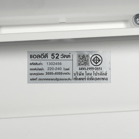 ไฟเพดาน LED CARINI CR123 20 นิ้ว 52 วัตต์ DAYLIGHT/COOL WHITE/WARM WHITE สีขาว_7