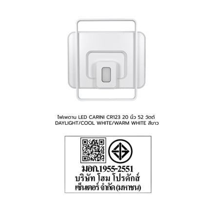 ไฟเพดาน LED CARINI CR123 20 นิ้ว 52 วัตต์ DAYLIGHT/COOL WHITE/WARM WHITE สีขาว_8