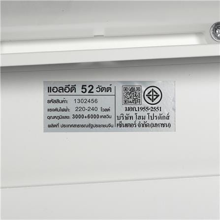 ไฟเพดาน LED CARINI CR123 20 นิ้ว 52 วัตต์ DAYLIGHT/COOL WHITE/WARM WHITE สีขาว_7