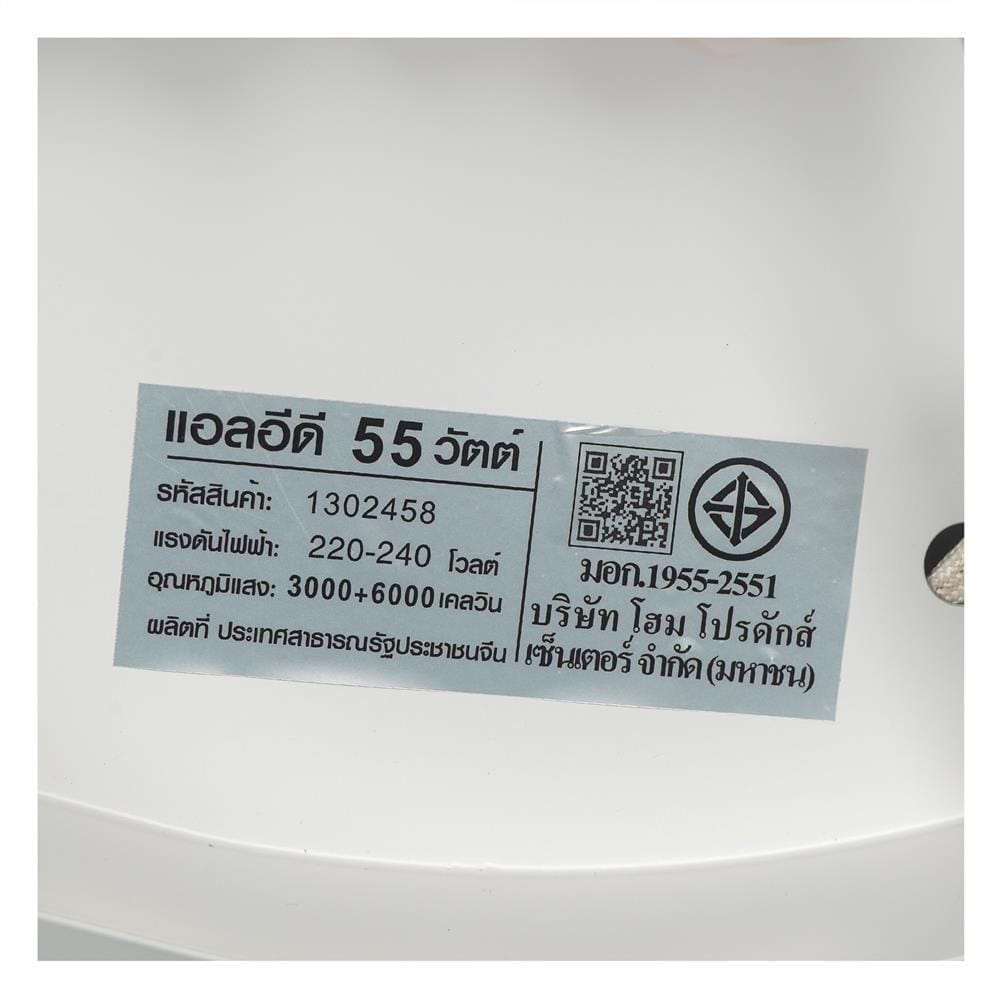ไฟเพดาน LED CARINI CR111 20 นิ้ว 55 วัตต์ DAYLIGHT/COOL WHITE/WARM WHITE สีขาว