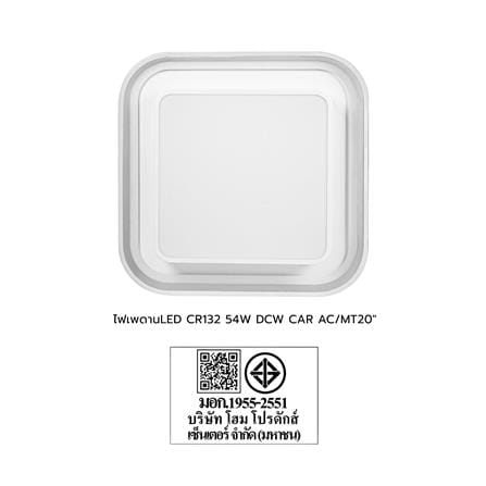 ไฟเพดาน LED CARINI CR121  20 นิ้ว 54 วัตต์ DAYLIGHT/COOL WHITE/WARM WHITE สีขาว_6