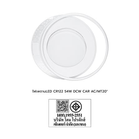 ไฟเพดาน LED CARINI CR122 20 นิ้ว 54 วัตต์ DAYLIGHT/COOL WHITE/WARM WHITE สีขาว_5