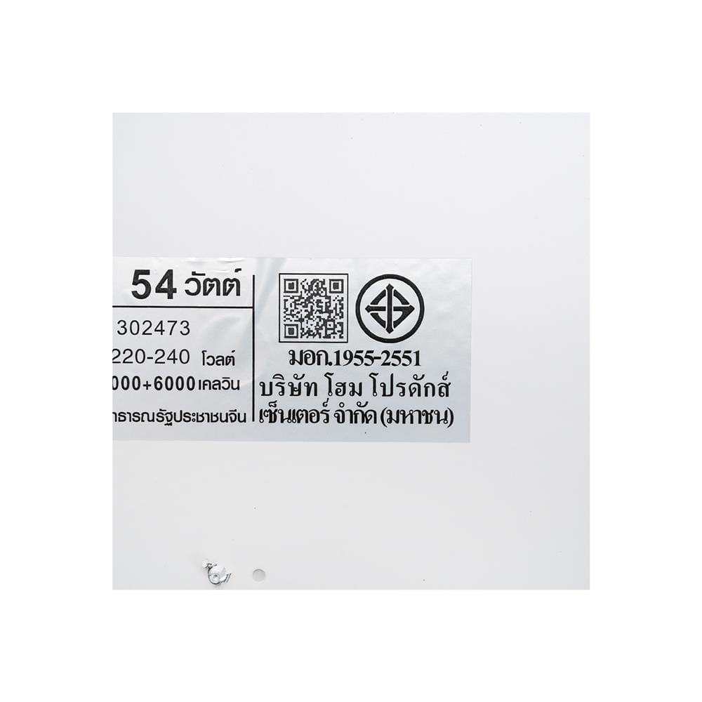 ไฟเพดาน LED CARINI CR121 20 นิ้ว 54 วัตต์ DAYLIGHT/COOL WHITE/WARM WHITE สีขาว