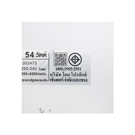 ไฟเพดาน LED CARINI CR121 20 นิ้ว 54 วัตต์ DAYLIGHT/COOL WHITE/WARM WHITE สีขาว_4