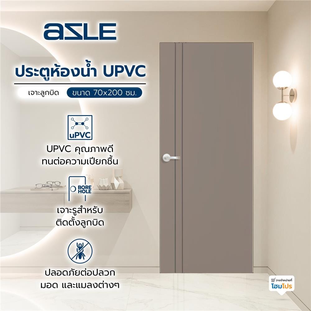 ประตูห้องน้ำ UPVC เจาะลูกบิด AZLE AZ 2-GY 70x200 ซม. สีเทา