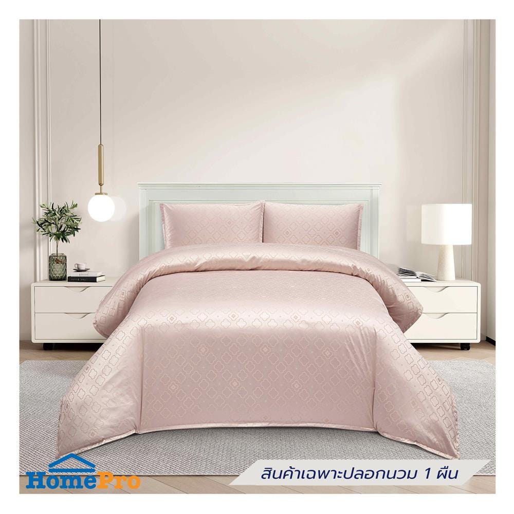 ปลอกผ้านวม BENETTA RADIANT 100x90 นิ้ว สี ROSE