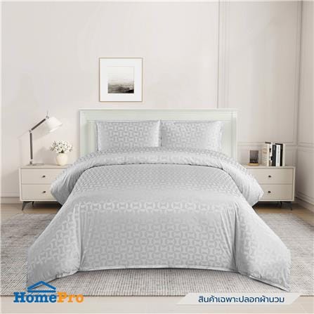 ปลอกผ้านวม BENETTA LUMINOUS 100x90 นิ้ว สี SILVER_5