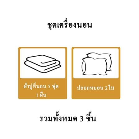 ชุดผ้าปูที่นอน 5 ฟุต (ชุด 3 ชิ้น) BENETTA LUMEA สี BLUE_6
