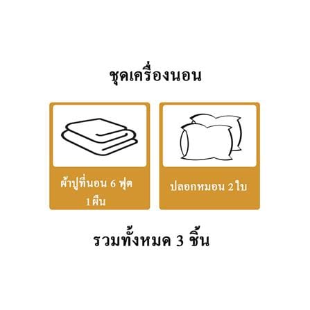 ชุดผ้าปูที่นอน 6 ฟุต (ชุด 3 ชิ้น) BENETTA LUMINOUS สี SILVER_7
