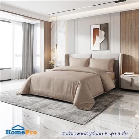 ชุดผ้าปูที่นอน 6 ฟุต (ชุด 3 ชิ้น) BENETTA VELA สี BROWN