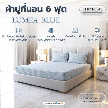 ชุดผ้าปูที่นอน 6 ฟุต (ชุด 3 ชิ้น) BENETTA LUMEA สี BLUE_5