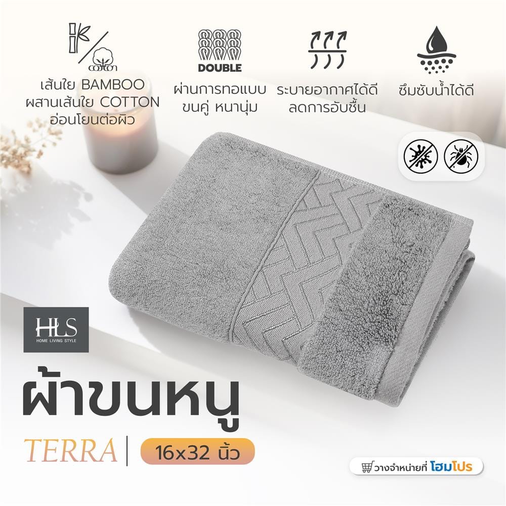 ผ้าขนหนู HOME LIVING STYLE TERRA 16x32 นิ้ว สี GREY