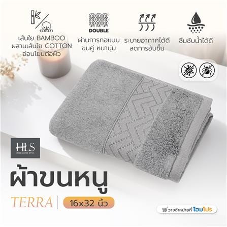 ผ้าขนหนู HOME LIVING STYLE TERRA 16x32 นิ้ว สี GREY_6