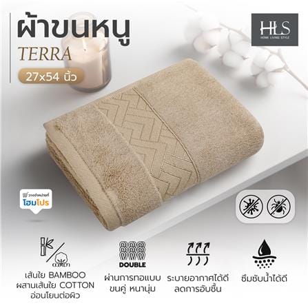 ผ้าขนหนู HOME LIVING STYLE TERRA 27x54 นิ้ว สี BEIGE_6