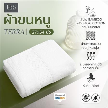 ผ้าขนหนู HOME LIVING STYLE TERRA 27x54 นิ้ว สี WHITE_6