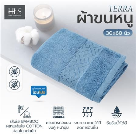 ผ้าขนหนู HOME LIVING STYLE TERRA 30x60 นิ้ว สี BLUE_6