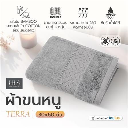 ผ้าขนหนู HOME LIVING STYLE TERRA 30x60 นิ้ว สี GREY_6