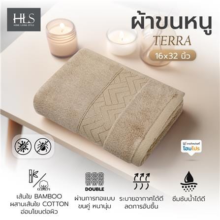 ผ้าขนหนู HOME LIVING STYLE TERRA 16x32 นิ้ว สี BEIGE_6