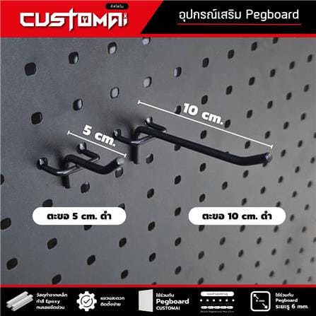 ตะขอแขวนเหล็กแบบบาง CUSTOMAI 10 ซม. สีดำ_2