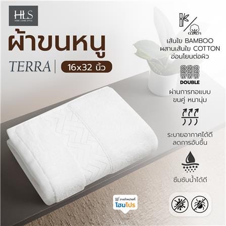 ผ้าขนหนู HOME LIVING STYLE TERRA 16x32 นิ้ว สี WHITE_6