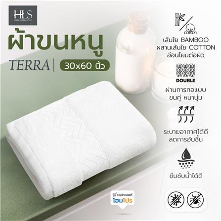 ผ้าขนหนู HOME LIVING STYLE TERRA 30x60 นิ้ว สี WHITE_6