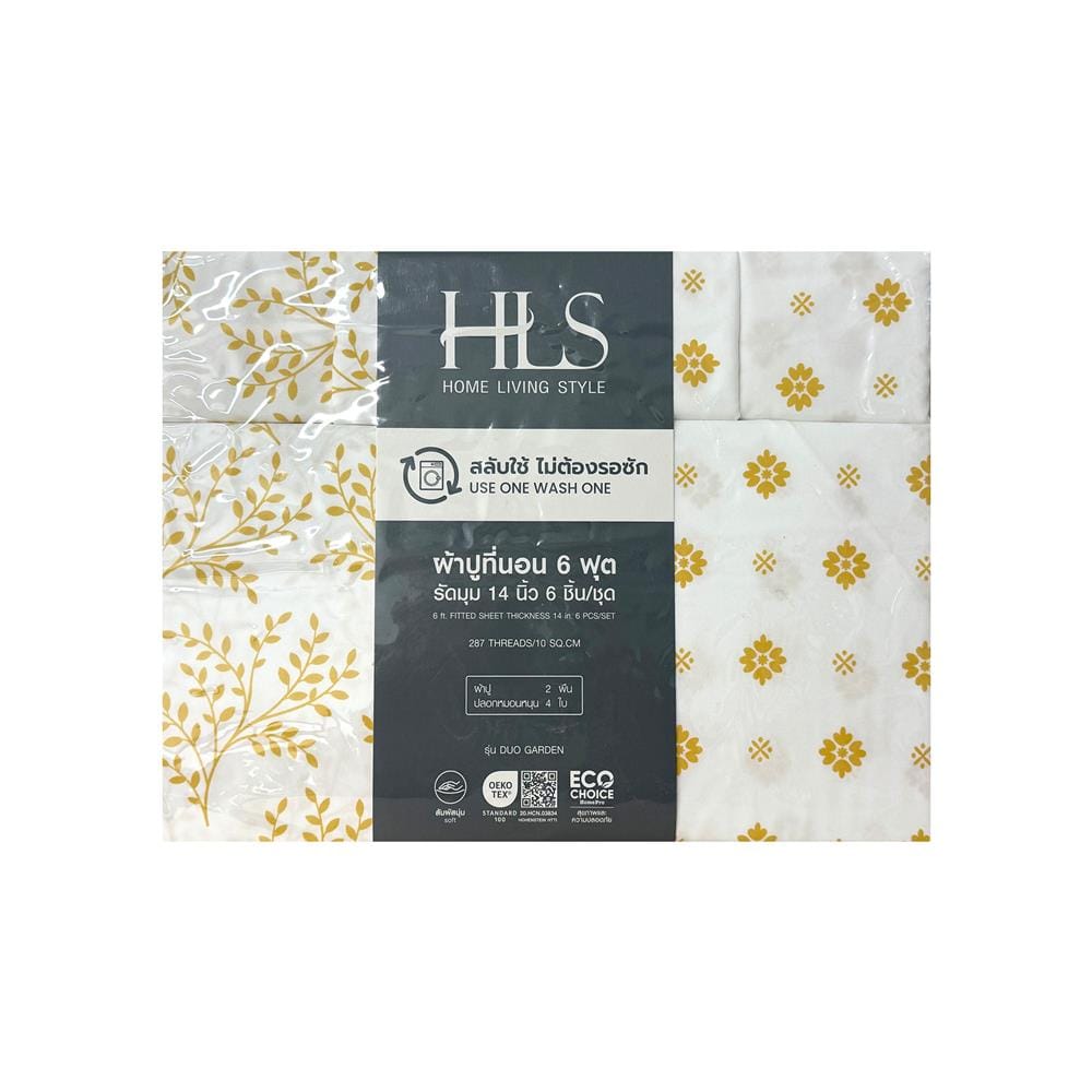 ชุดผ้าปูที่นอน 6 ฟุต (ชุด 3 ชิ้น) HOME LIVING STYLE DUO GARDEN สี YELLOW (แพ็กคู่)