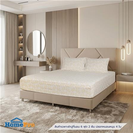 ชุดผ้าปูที่นอน 6 ฟุต (ชุด 3 ชิ้น) HOME LIVING STYLE DUO GARDEN สี YELLOW (แพ็กคู่)_1