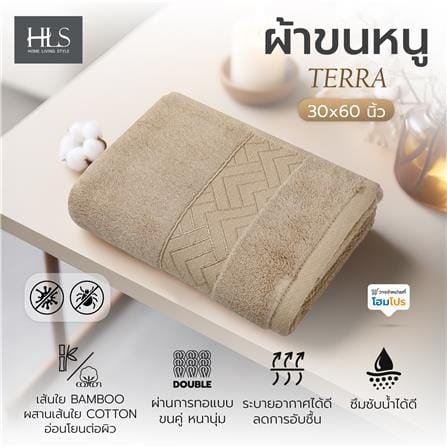 ผ้าขนหนู HOME LIVING STYLE TERRA 30x60 นิ้ว สี BEIGE_6