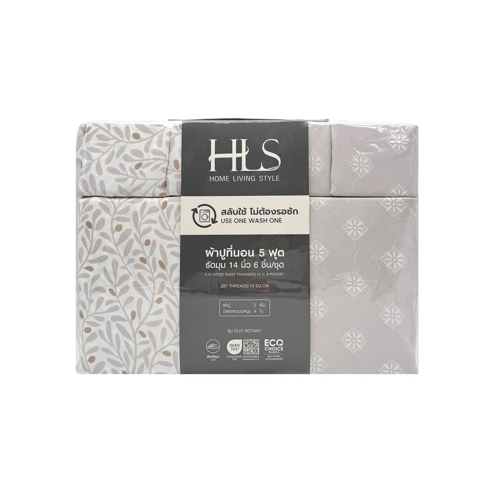 ชุดผ้าปูที่นอน 5 ฟุต (ชุด 3 ชิ้น) HOME LIVING STYLE DUO BOTANY สี LIGHT GREY (แพ็กคู่)