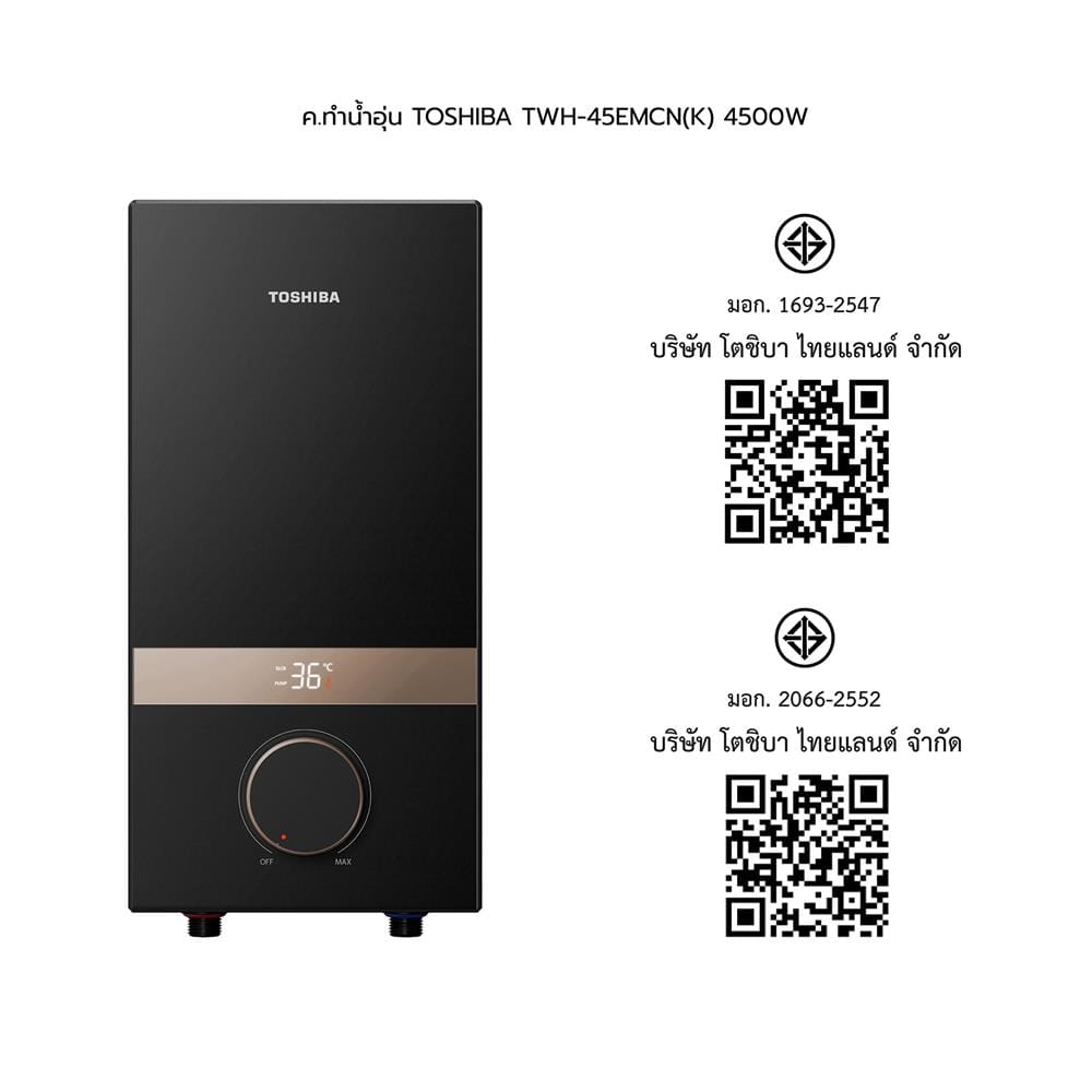 เครื่องทำน้ำอุ่น TOSHIBA TWH-45EMCNTH(K) 4500 วัตต์