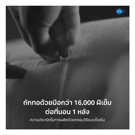 ที่นอนพ็อกเก็ตสปริง 6 ฟุต OMAZZ รุ่น FENTOUS พร้อมชุดเครื่องนอน 8 ชิ้น_10