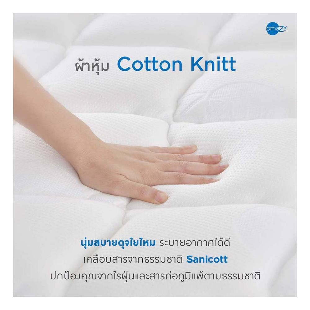 ที่นอนพ็อกเก็ตสปริง 6 ฟุต OMAZZ รุ่น FINCHLEY พร้อมชุดเครื่องนอน 8 ชิ้น