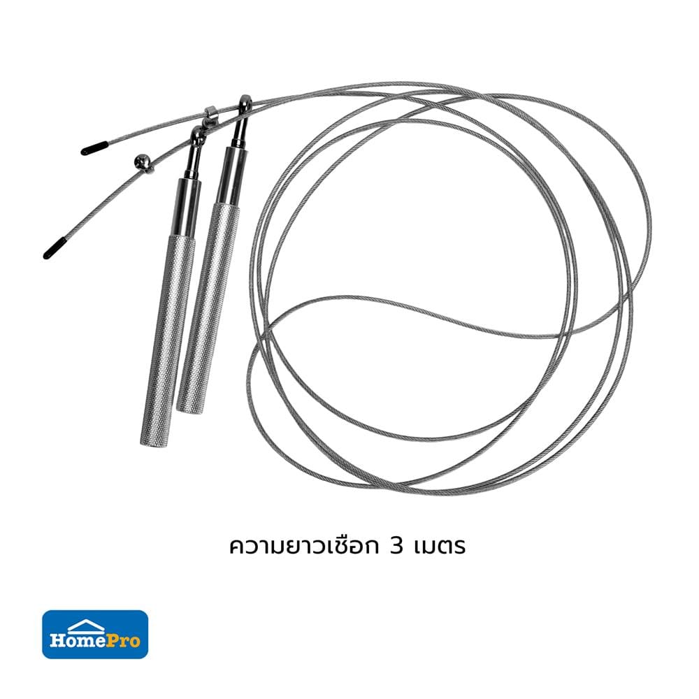 เชือกกระโดด GRANDE 3 เมตร สีเงิน