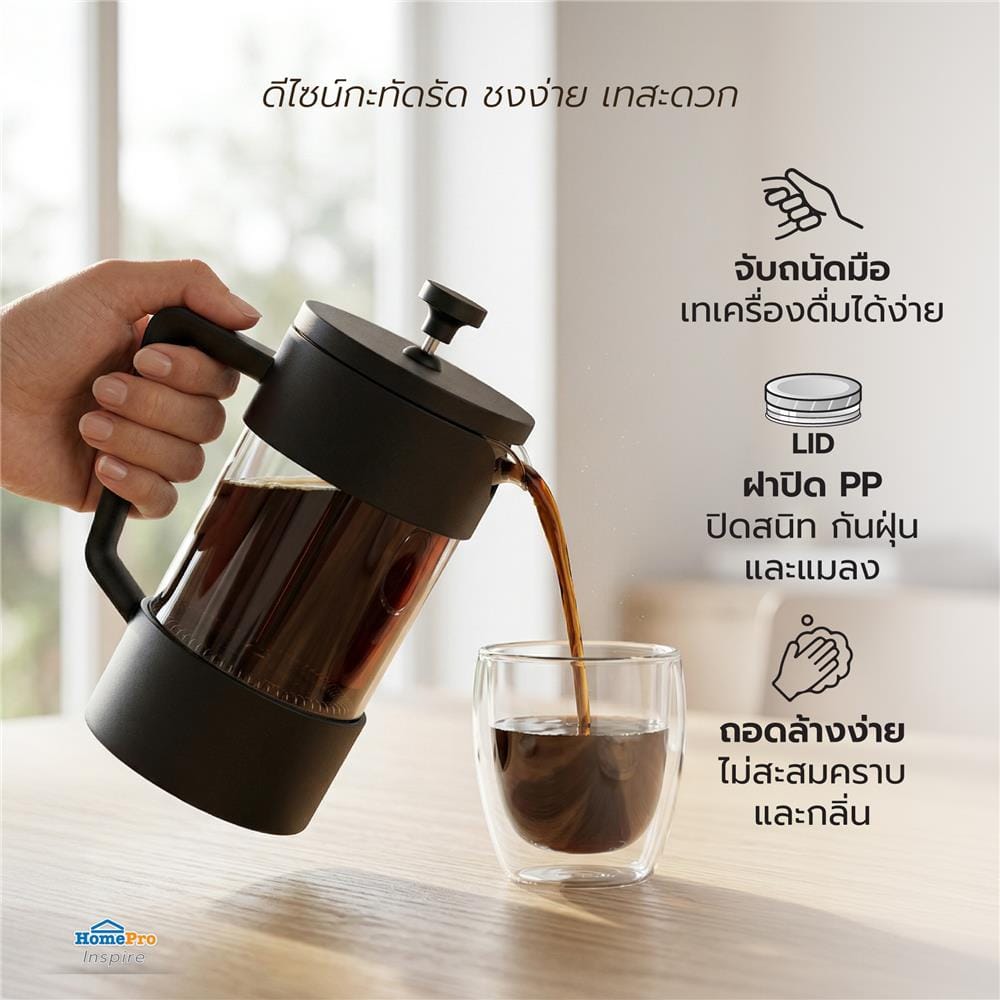 เหยือกชงชาและกาแฟแบบเฟรนช์เพรส KOF BAKE 600 มล.