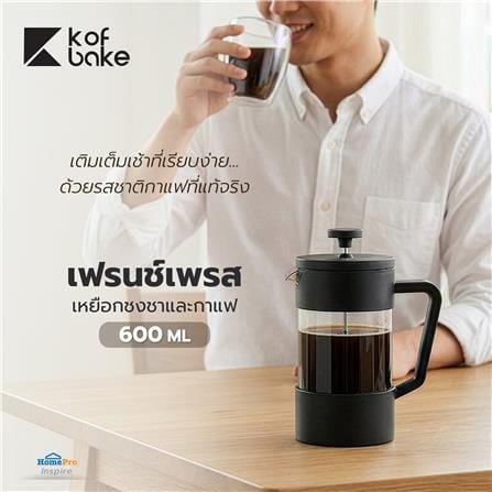 เหยือกชงชาและกาแฟแบบเฟรนช์เพรส KOF BAKE 600 มล._5