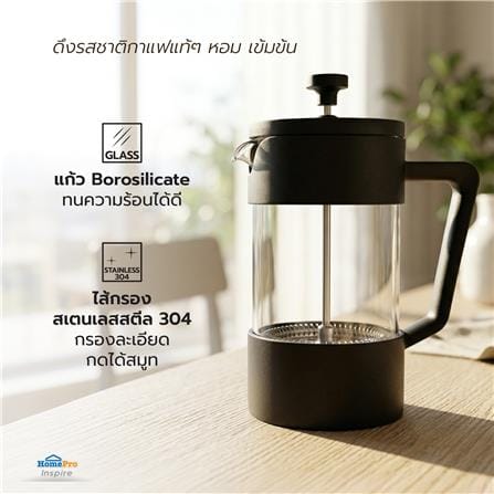 เหยือกชงชาและกาแฟแบบเฟรนช์เพรส KOF BAKE 600 มล._6